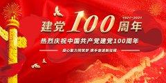 喜迎建黨100周年|胡氏榮茶走進(jìn)高君宇故居，追尋紅色足跡。